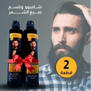 • عرض 2 قطعة ( شامبو و بلسم صبغ الشعر اسود)