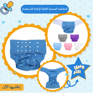 • عرض الماميز( مبرد اظافر اليكترونى ولادى + شيالة اطفال + حفاظة قابلة الاعادة الاستدخدام + دبوس طارد للنموس )