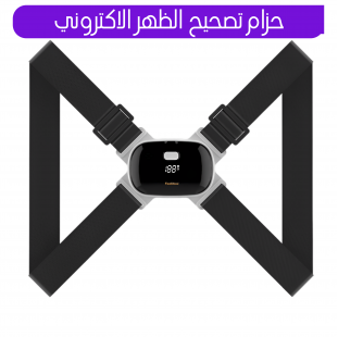 حزام تصحيح الظهر الاكتروني