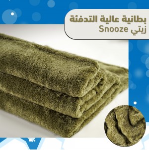 • عرض دفاية حرارية Snooze زيتى + دفاية حرارية Snooze رمادى