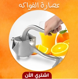 • عرض صانع الزبادي العجيب + عصاره فواكه