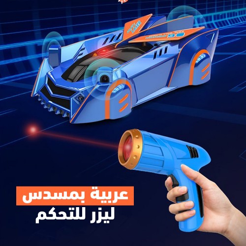 سيارة بمسدس ليزر ( جملة )