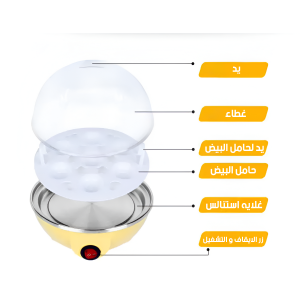 • جهاز سلق البيض دائري