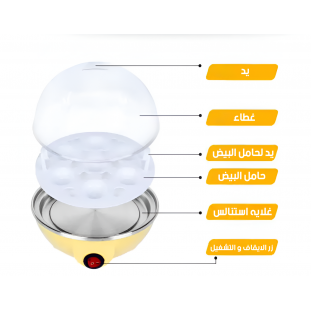 • جهاز سلق البيض دائري