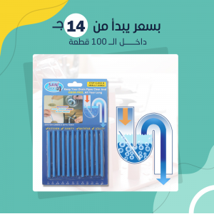 اعواد تسليك الاحواض العجيبة (جملة)