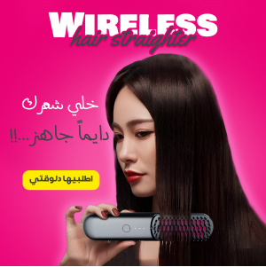 • Wireless hair straighter
