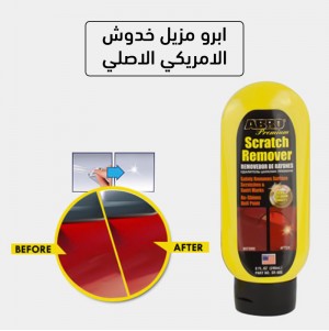 مزيل خدوش السيارات 240 مل Abro - أمريكي الصنع
