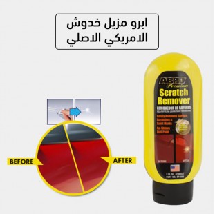 مزيل خدوش السيارات 240 مل Abro - أمريكي الصنع
