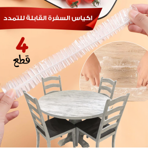• عرض 4 قطع اكياس السفرة القابلة للتمدد