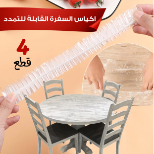 • عرض 4 قطع اكياس السفرة القابلة للتمدد