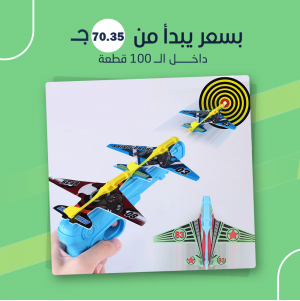 مسدس طيارات (جملة)