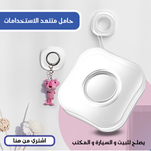 حامل متتعد الاستخدامات