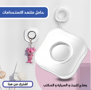 حامل متتعد الاستخدامات