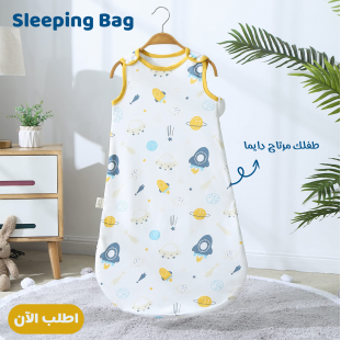 • 24 M- 6 M Sleeping Bag للاطفال
