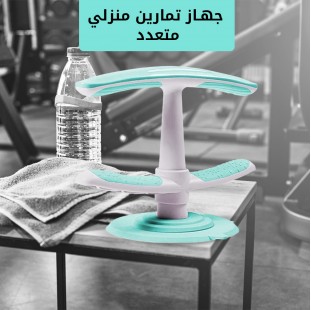 جهاز تمارين منزلي متعدد
