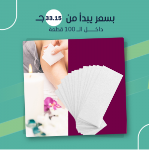 مناديل شمع ايطالي اصلي (جملة)