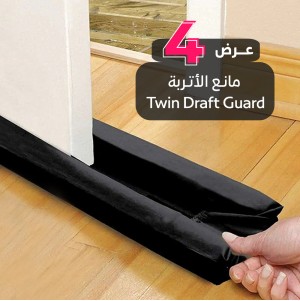 عرض 4 قطع مانع الأتربة Twin Draft Guard