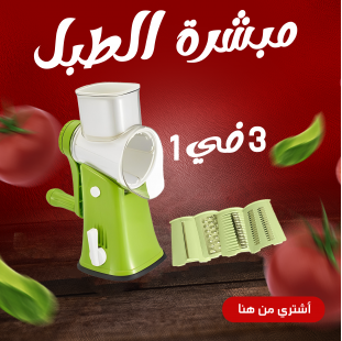 • عرض جردل سوبر فلات Mop الجديد + شرائح صابون قابله للذوبان