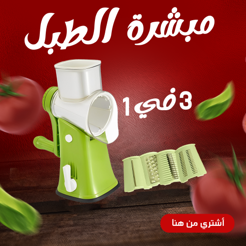 • عرض جردل سوبر فلات Mop الجديد + شرائح صابون قابله للذوبان
