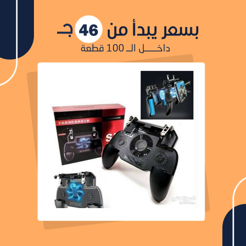 Mobile Game Controller SR (جملة)