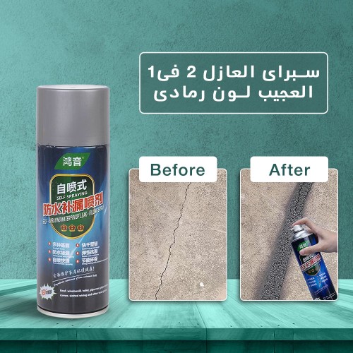 سبراى العازل 2 فى1 العجيب لون رمادي (جملة)