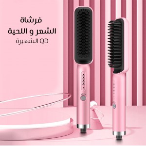 فرشاة الشعر و اللحية الشهيره QD (جملة)