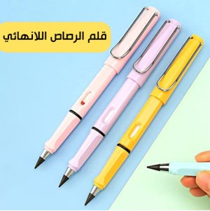 عرض قطعتين قلم الرصاص اللانهائى