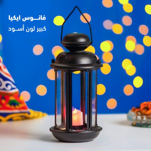 فانوس ايكيا كبير لون أسود (جمله)