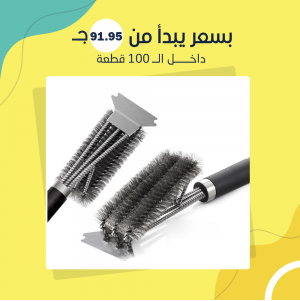 منظف الشوايات الفعال (جملة)