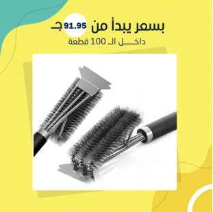 منظف الشوايات الفعال (جملة)