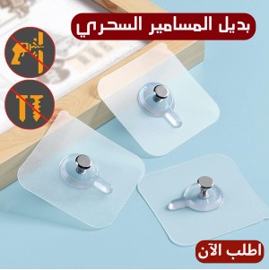 بديل المسامير السحري