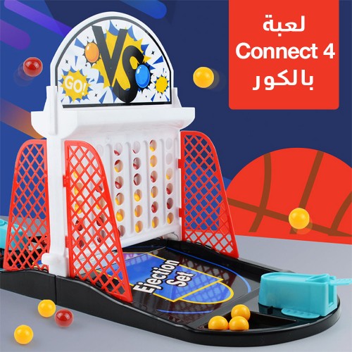 لعبة Connect 4 بالكور (جملة)