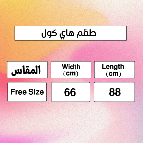 • عرض 3 تونيك تريكو مع كوفيه و سكارف  ( كشمير+ بيستاج + أسود)