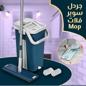 • عرض جردل سوبر فلات Mop الجديد + شرائح صابون قابله للذوبان