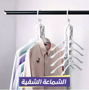 الشماعة الشقية