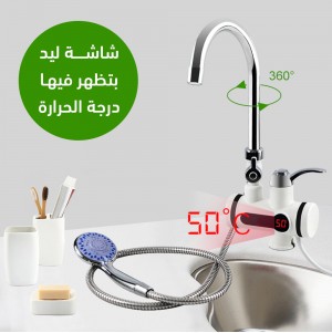 سخان الحنفية و دش العجيب