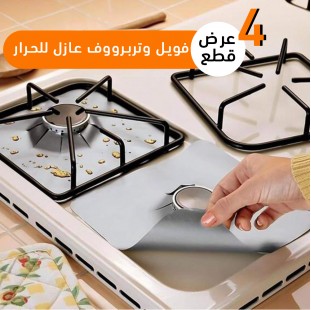 عرض 4 قطع فويل وتربرووف عازل للحرارة