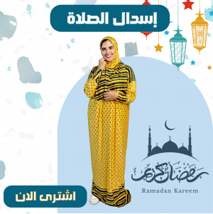 اسدال اصفر منقط في اسود