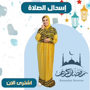 اسدال اصفر منقط في اسود