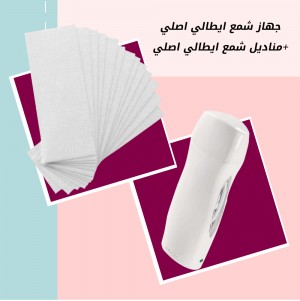 عرض (جهاز شمع ايطالي اصلي + مناديل شمع ايطالي اصلي)