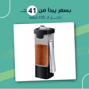 ديسبنسر التوابل العجيب (جملة)