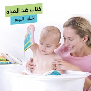 كتاب ضد المياة لشاور البيبي