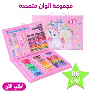 مجموعة الوان متعددة 86  قطعة بناتى
