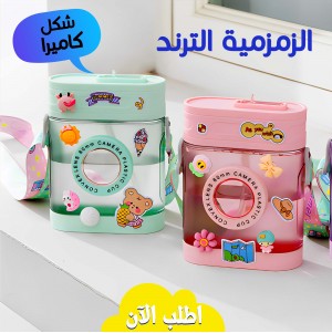 الزمزمية الترند شكل كاميرا