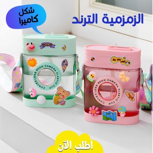 الزمزمية الترند شكل كاميرا