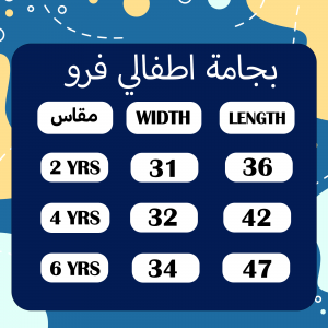بجامة اطفالي فرو