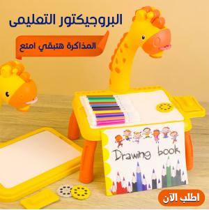البروجيكتور التعليمى