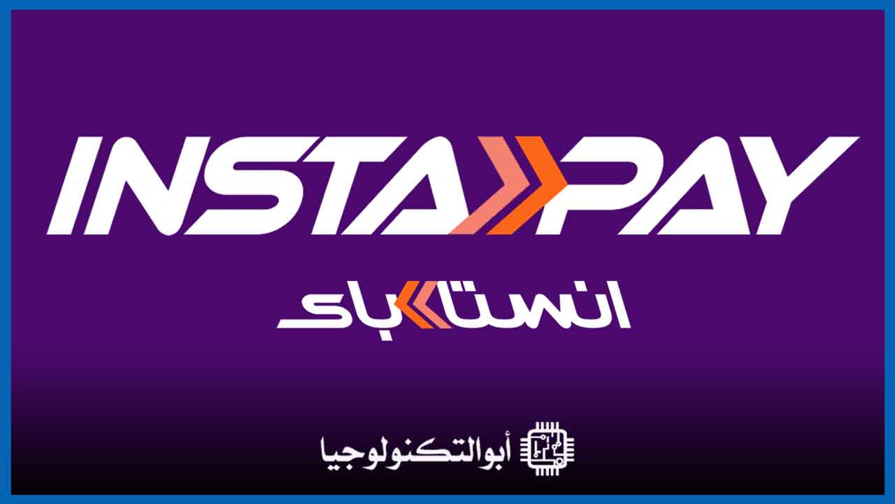 الدفع عبر تطبيق انستاباى